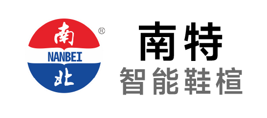 南特-鞋楦